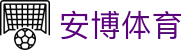 安博体育｜全球热门赛事比分直播与体育快讯实时更新